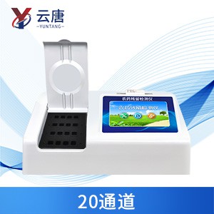 农药残留检测仪 农药残留检测仪