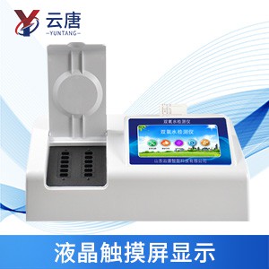 食品安全分析仪 食品安全分析仪