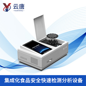 高智能食品安全检测仪 高智能食品安全检测仪