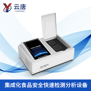 食品安全速测仪 食品安全速测仪