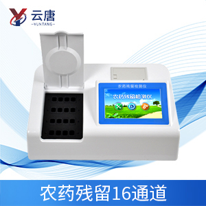 农残检测仪 农残检测仪
