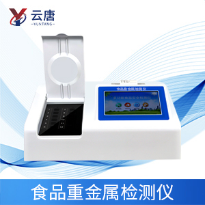 食品重金属检测仪 食品重金属检测仪