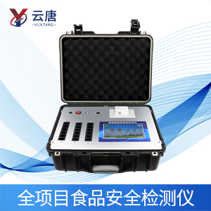 食品安全速测仪 食品安全速测仪